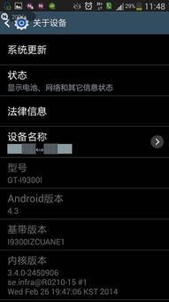 电视安卓4.4系统升级,电视体验焕新之旅