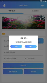 安卓系统伪装看片软件,隐藏在屏幕背后的秘