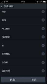 安卓纯原系统铃声world,世界之音的全