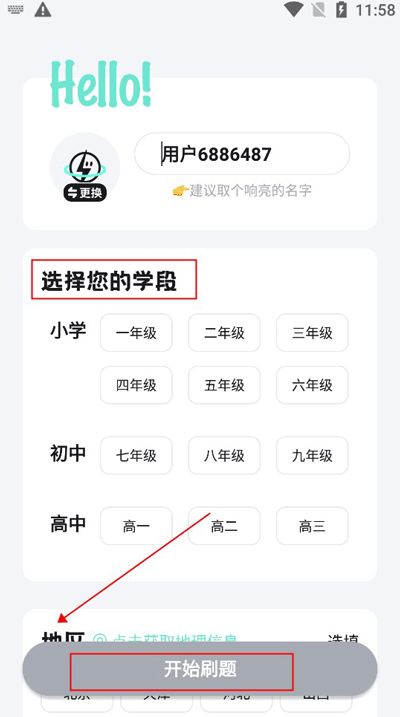 安卓系统刷题宝,高效学习新体验