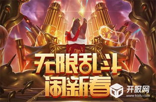 无限乱斗王 
