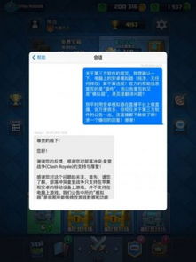 非安卓系统会封号吗,揭秘封号真相