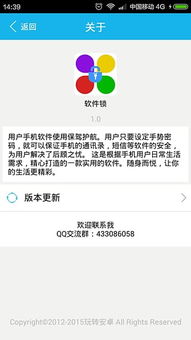 安卓系统怎么锁软件,安卓系统软件锁设置与