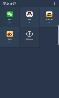 安卓系统陌陌怎么多开,轻松实现账号并行使