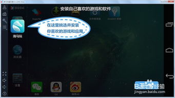 ipad怎么玩安卓系统游戏,跨平台畅玩攻