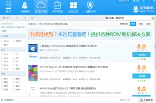 中兴怎么刷安卓原生系统,一键刷入安卓原生