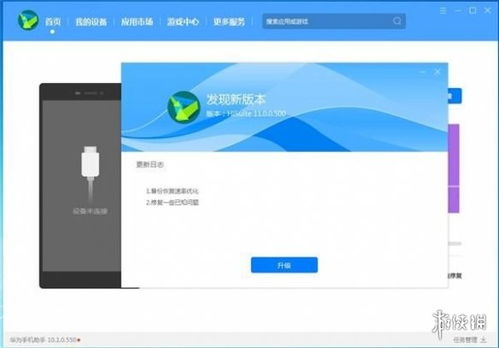 鸿蒙系统怎么改回安卓,轻松实现系统切换指