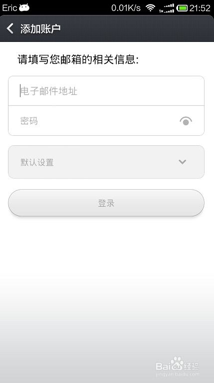 安卓系统没有电子邮件,探索无电子邮件时代