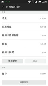 安卓系统可能遭到攻击,常见攻击手段与防范
