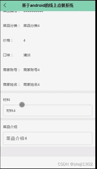 安卓在线点餐系统源码,架构、功能与实现细