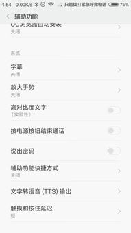 安卓系统双击屏幕闪烁,揭秘安卓系统神秘现
