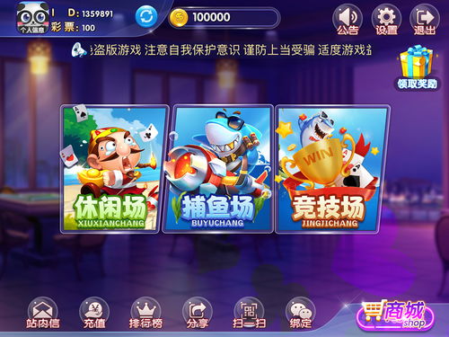史上最坑爹的游戏4 