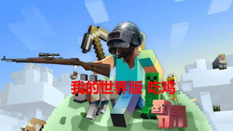 我的世界特摄世界 