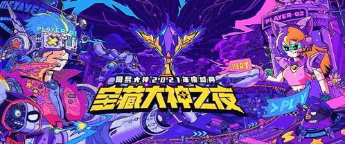 易游汇 