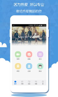 安卓系统体感舞蹈app,引领潮流的互动娱