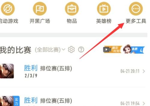 王者安卓系统查ios系统战绩,揭秘两大系