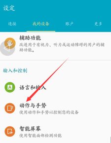 安卓系统更换手势图,轻松实现个性化操作体