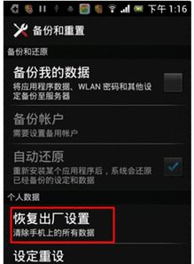 安卓系统恢复出厂时间,重拾设备新生的奥秘