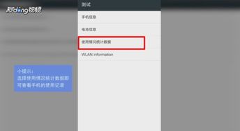 安卓系统如何查使用记录,安卓系统使用记录