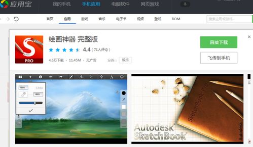 安卓系统装修画图在哪看,安卓系统装修画图