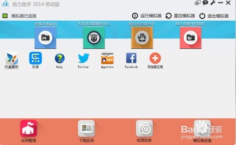 win系统完美运行安卓软件,畅享移动生态