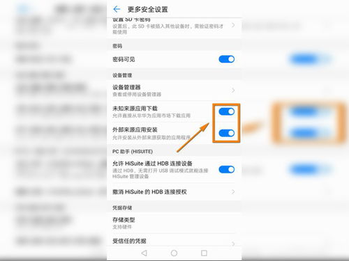 安卓系统退出无障碍模式,一键操作指南