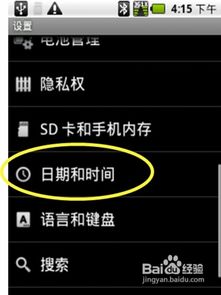 安卓手机系统容易错乱,手机中的“错乱魔盒