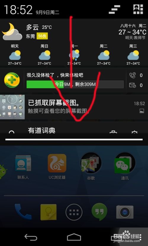 安卓系统怎么查去了哪,揭秘应用去哪儿的数