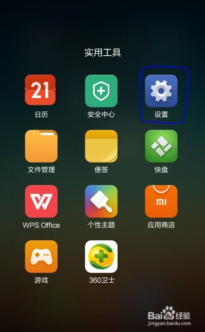 小米手机安卓系统占网速,深度解析网速优化