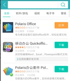 安卓系统启动优化ppt,高效启动策略与性