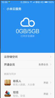 安卓系统会有云端吗,云端服务的崛起与未来