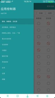 安卓手机系统控制软件,功能解析与使用指南