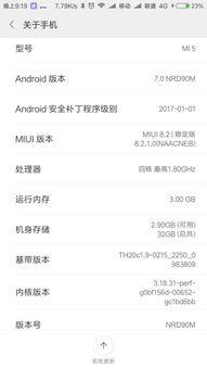 安卓哪个系统版本最稳定,哪个版本最值得信赖？