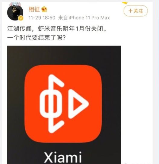 虾米音乐2024年下载 