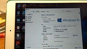 utm怎么运行安卓系统,基于UTM技术的