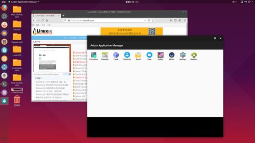 linux系统下运行安卓程序,Linux
