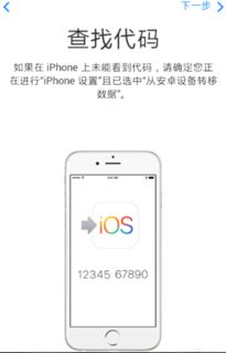 苹果系统可以转安卓了吗,轻松实现跨平台切