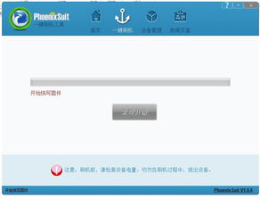安卓系统怎么写入板子的,基于安卓系统在嵌