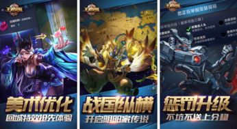 王者荣耀安卓系统改变,畅享指尖战场