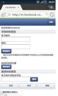 安卓系统手机上脸书,功能、体验与社交新篇
