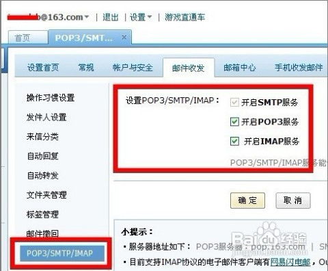 查看安卓手机系统的邮箱,功能解析与使用技