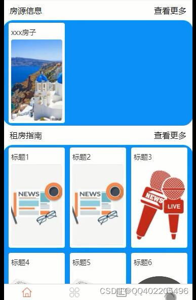 程租房攻略系统和安卓,安卓平台轻松实现租