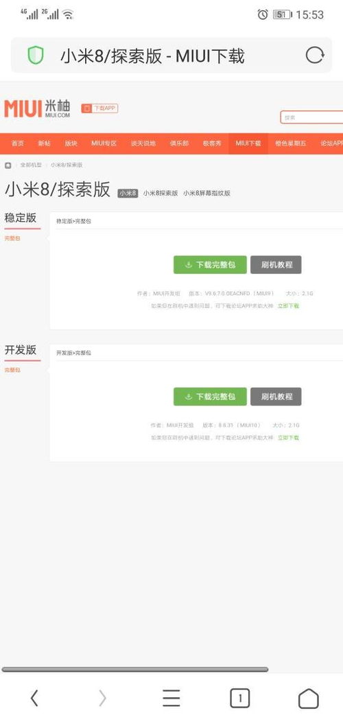 小米8降级安卓7系统,深度解析安卓7系统