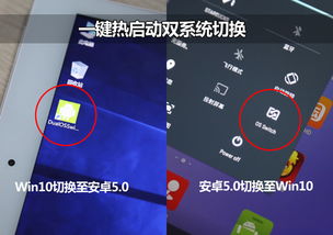 昂达双系统升级安卓系统,安卓系统焕新体验