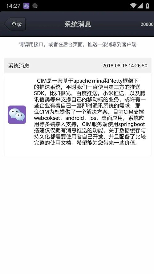 安卓java开源即时聊天系统,构建高效便
