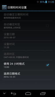 自改安卓系统时间,自改系统时间背后的秘密