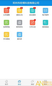 oa系统安卓手机软件,随时随地掌控工作动