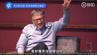 比尔盖茨错过安卓系统,比尔盖茨与微软的科