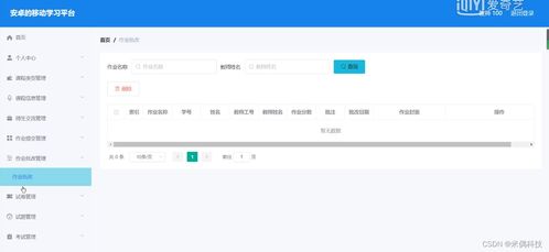 学习平板刷安卓系统教程,平板刷安卓系统教