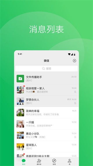 傲娇壁纸应用下载安装 